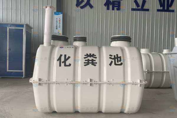 傳統三格式化糞池要解決哪些問題 傳統三格式化糞池要解決哪些問題